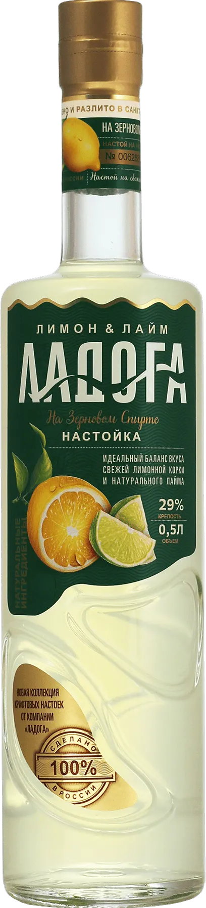 Изображение товара Ладога Лимон и Лайм 0.5 л.