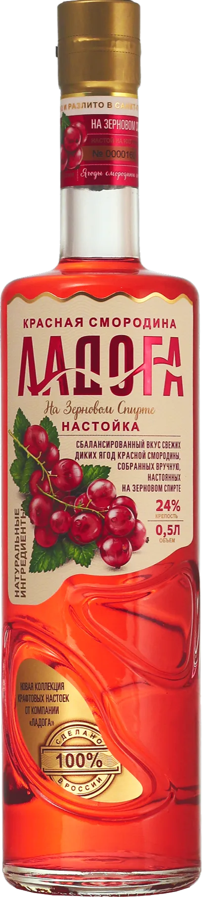 Изображение товара Ладога Красная Смородина 0.5 л.