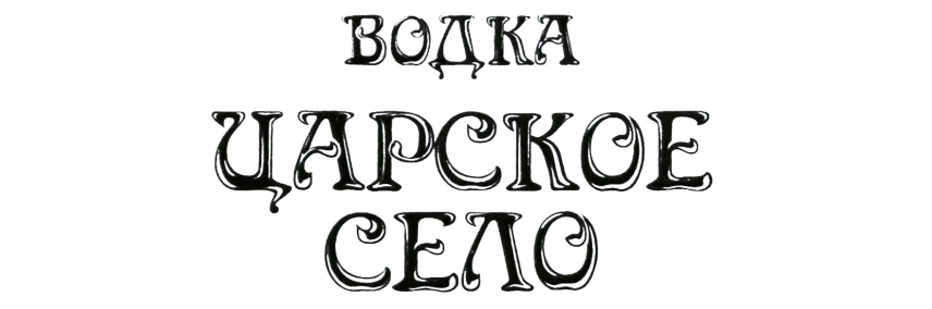 Изображение бренда Царское Село