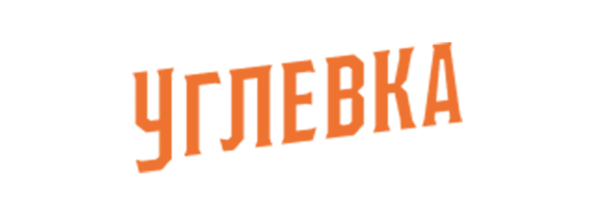Изображение бренда "Углёвка" Купаж №1