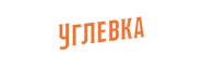 Изображение бренда "Углёвка"